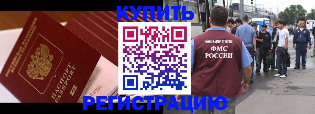 временная прописка в Дальнереченске