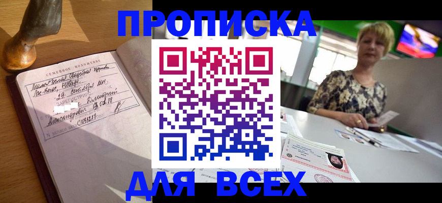 временная регистрация госуслуги в Дальнереченске